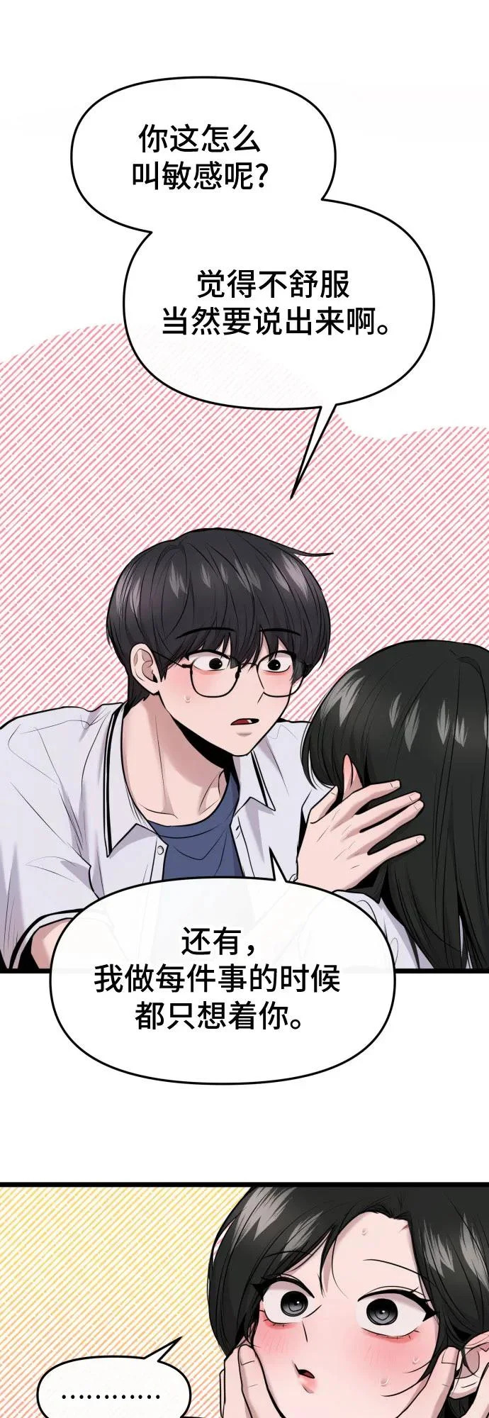 第83话 第39页