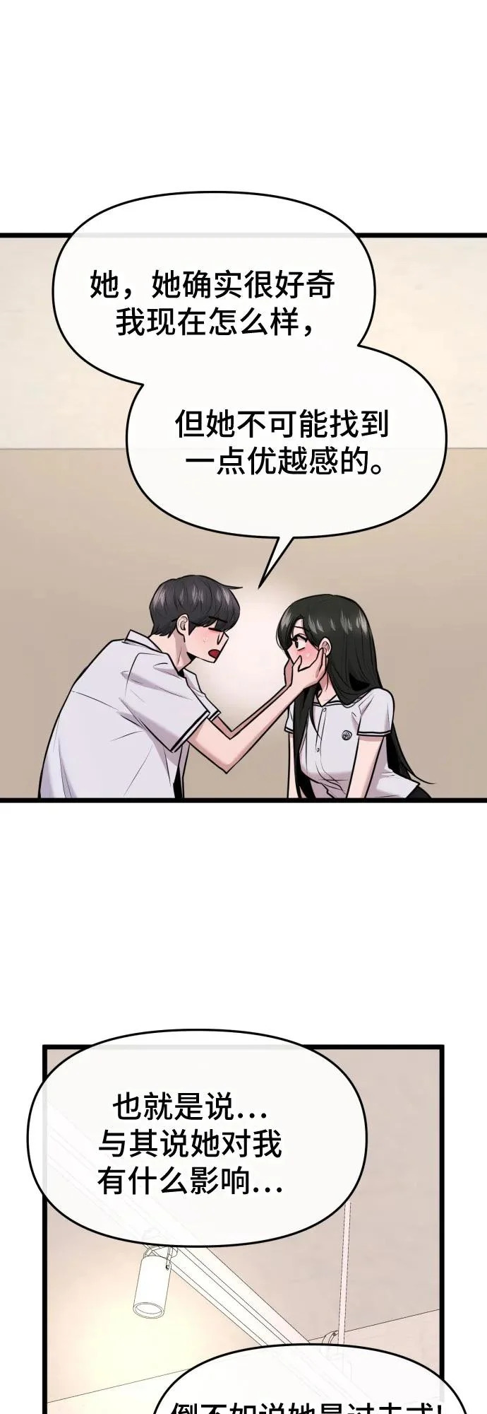 第83话 第41页