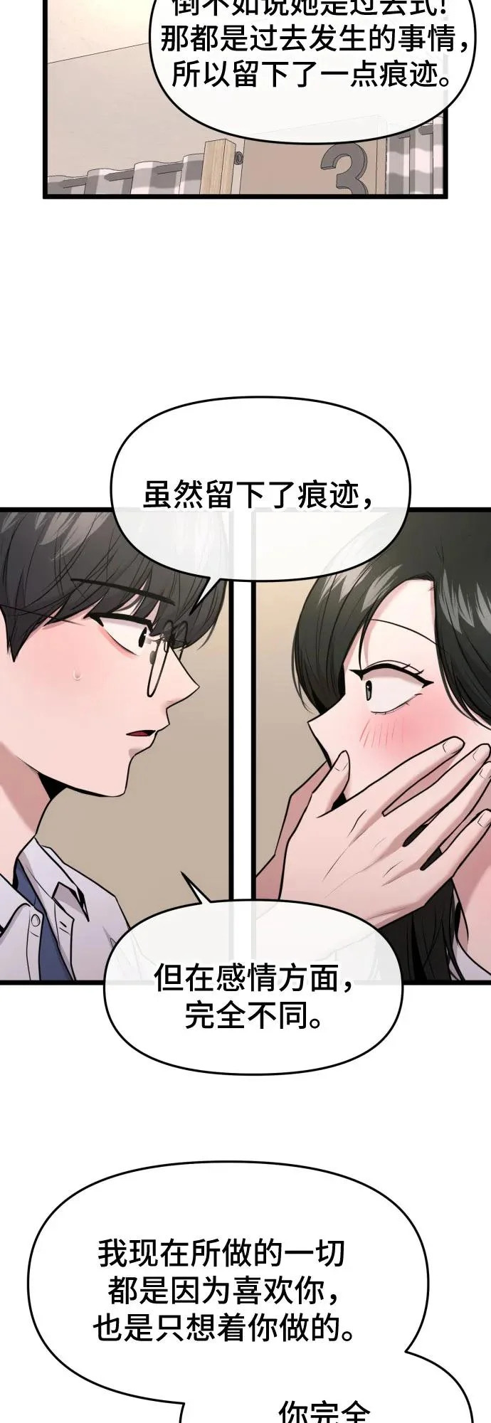 第83话 第42页