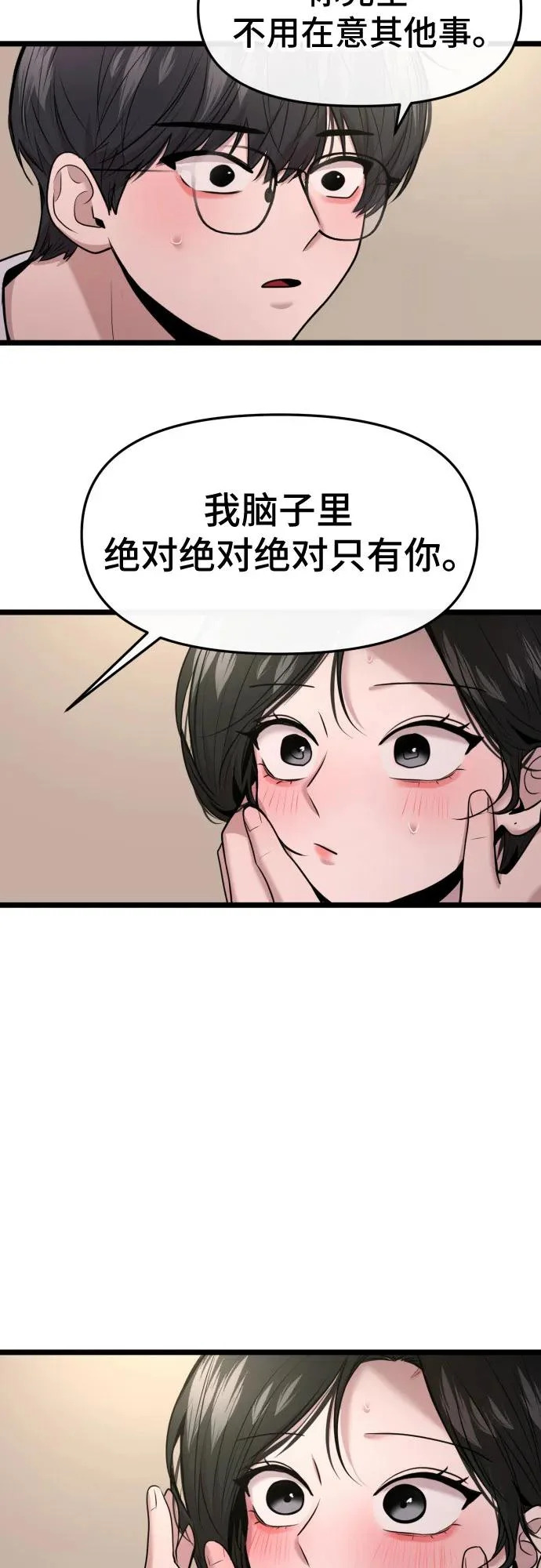 第83话 第43页