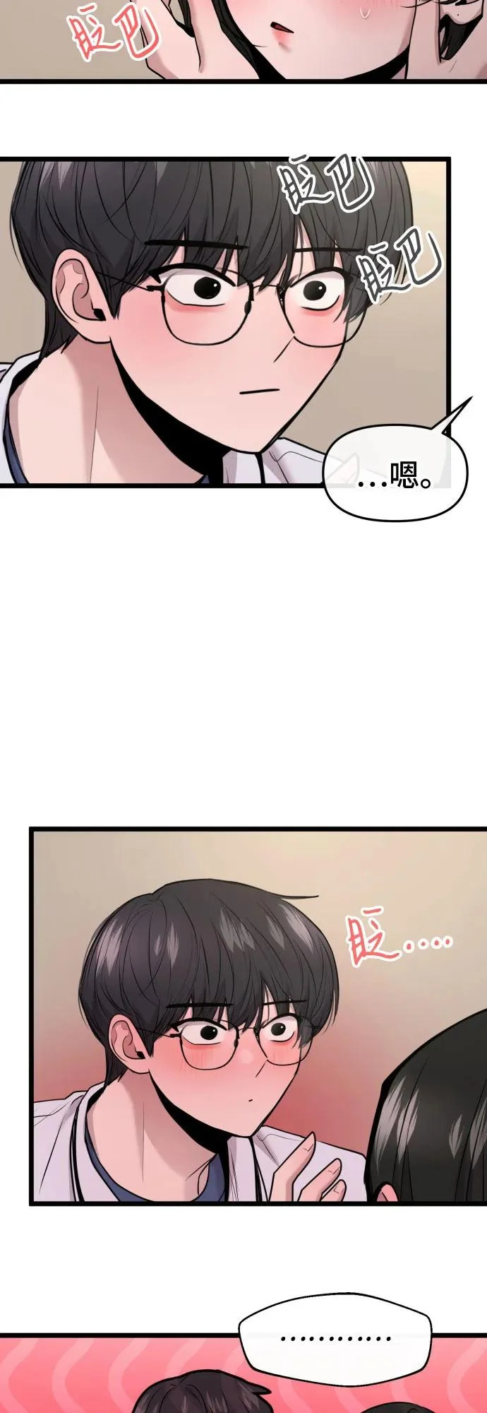 第83话 第44页