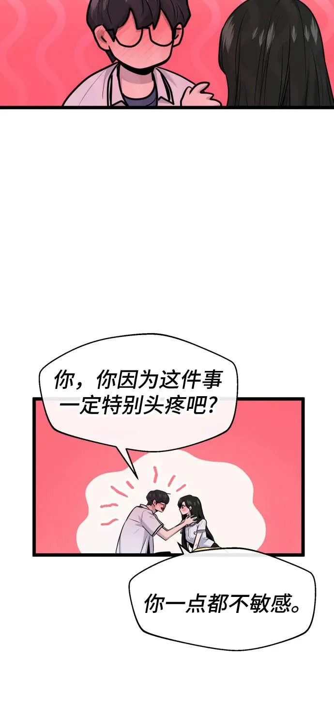 第83话 第45页