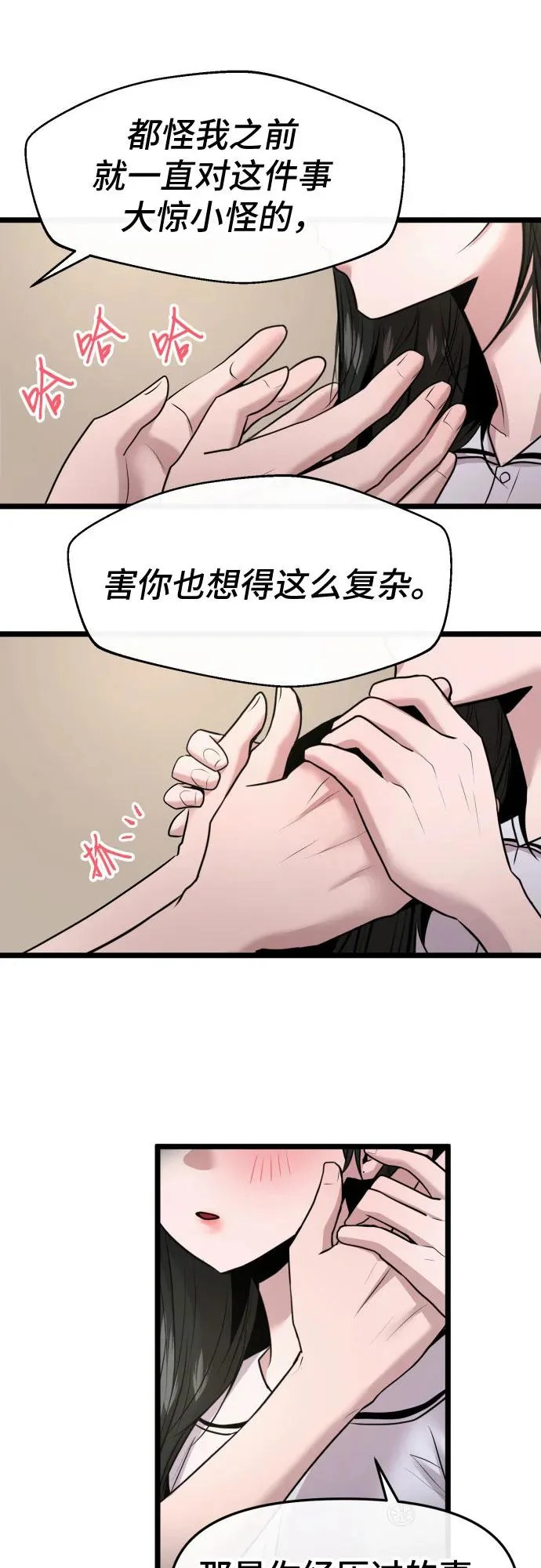 第83话 第46页
