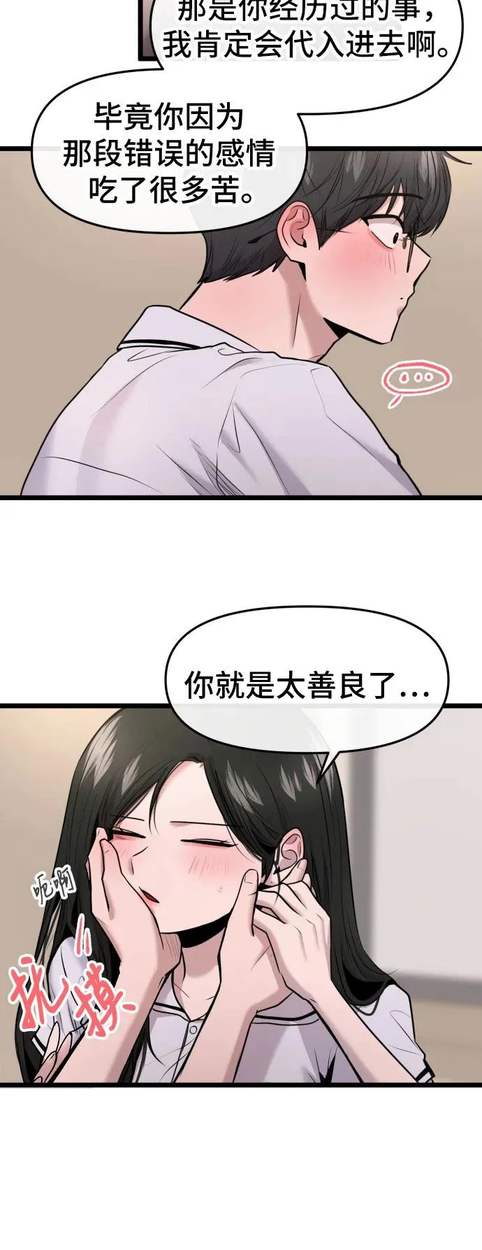 第83话 第47页