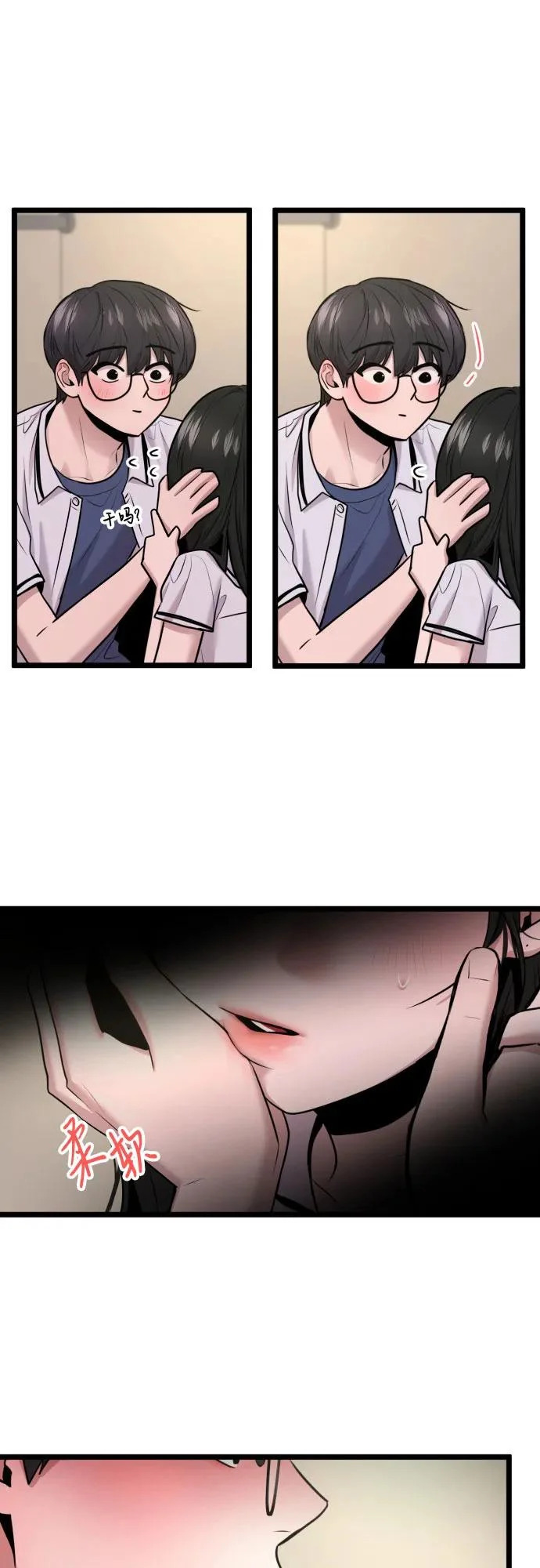第83话 第48页