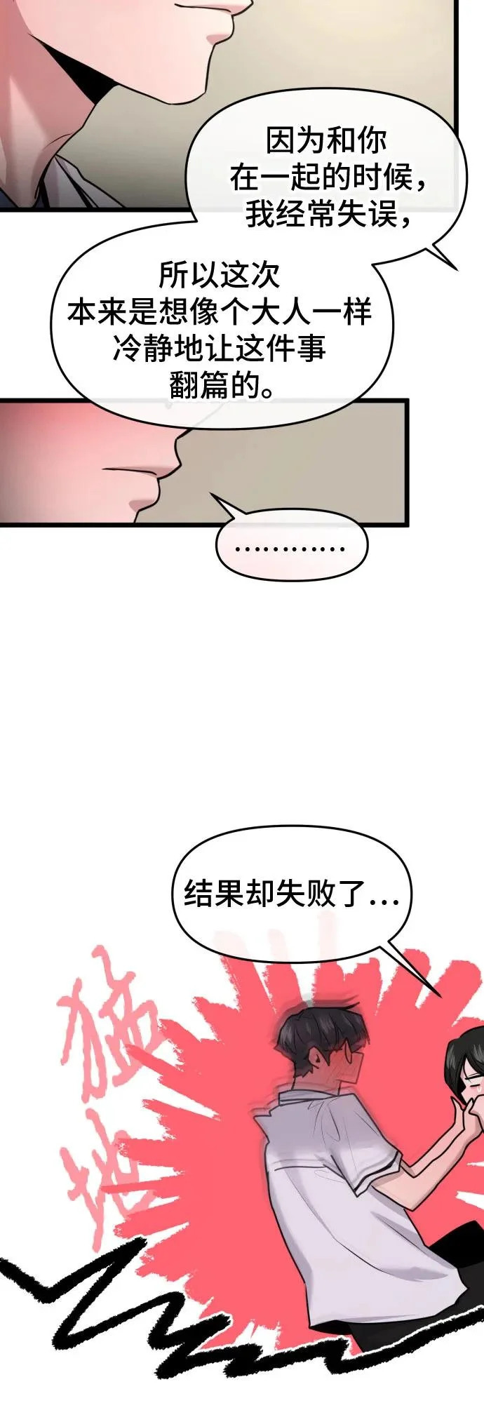第83话 第49页