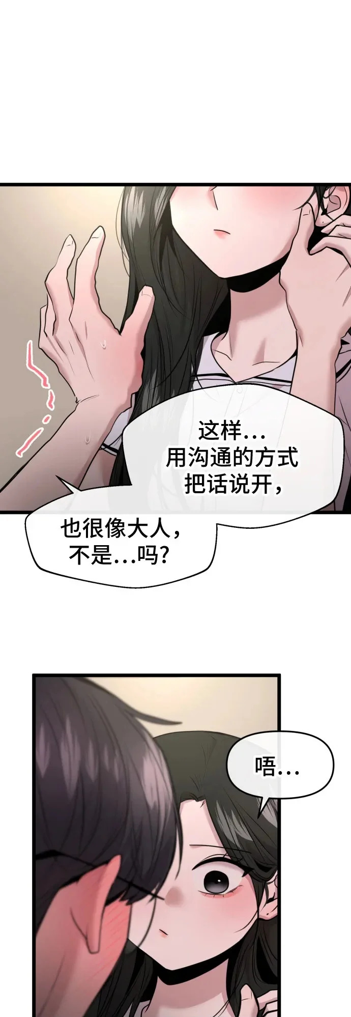 第83话 第50页