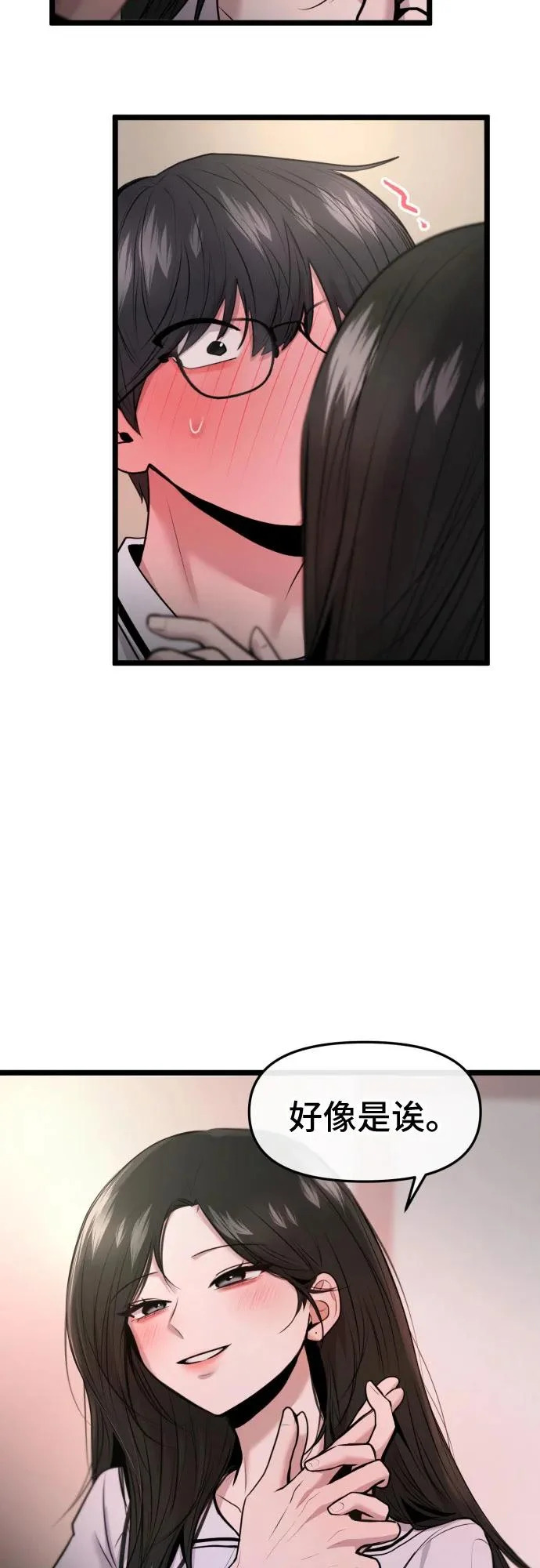 第83话 第51页