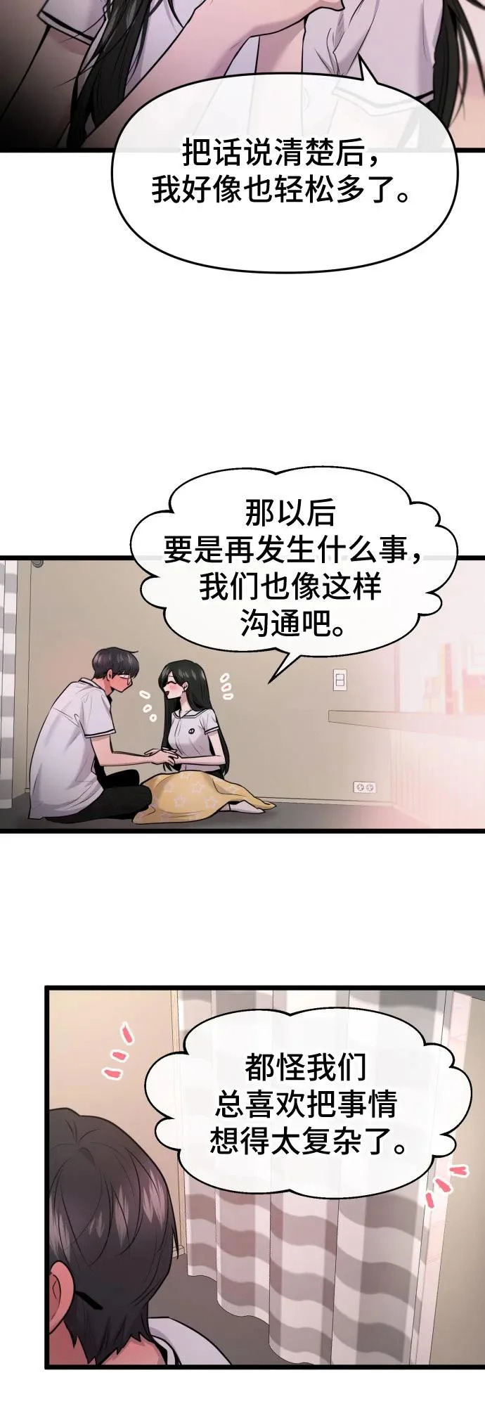 第83话 第52页