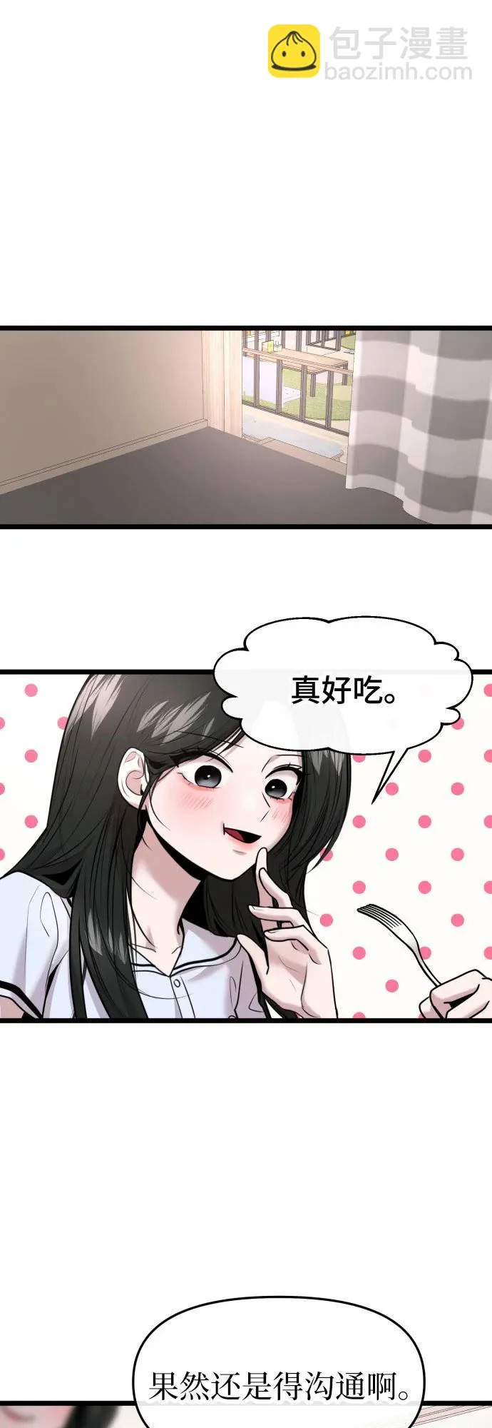 第83话 第54页