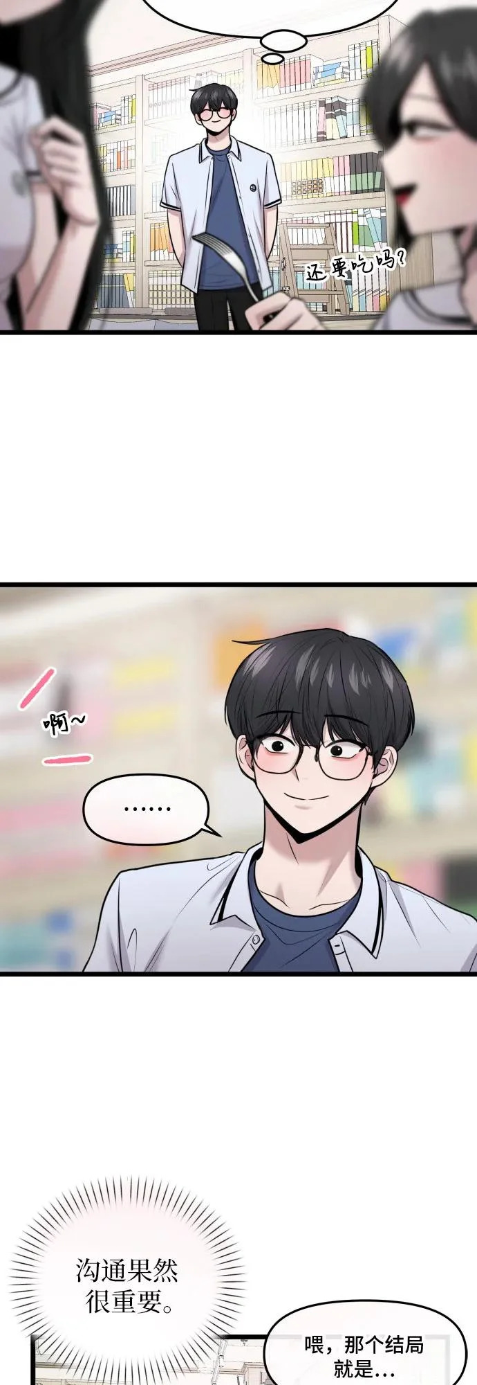 第83话 第55页