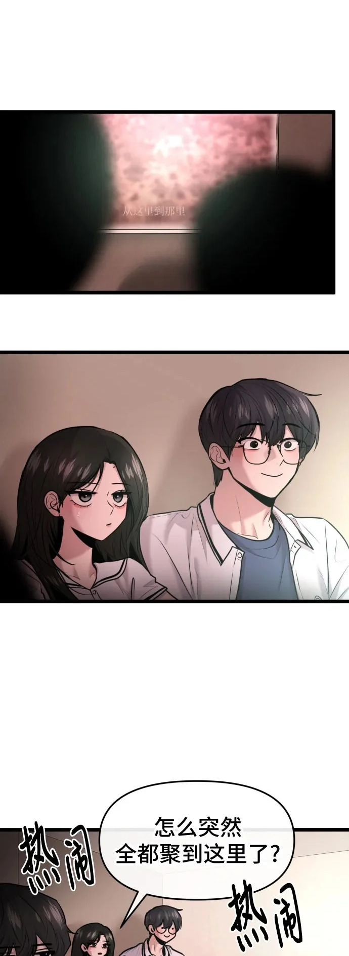 第84话 第2页