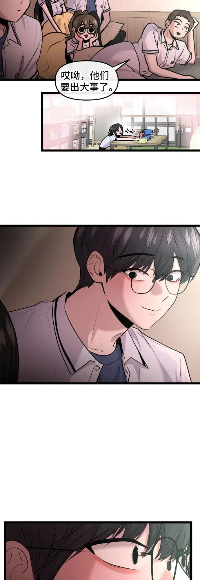 第84话 第3页