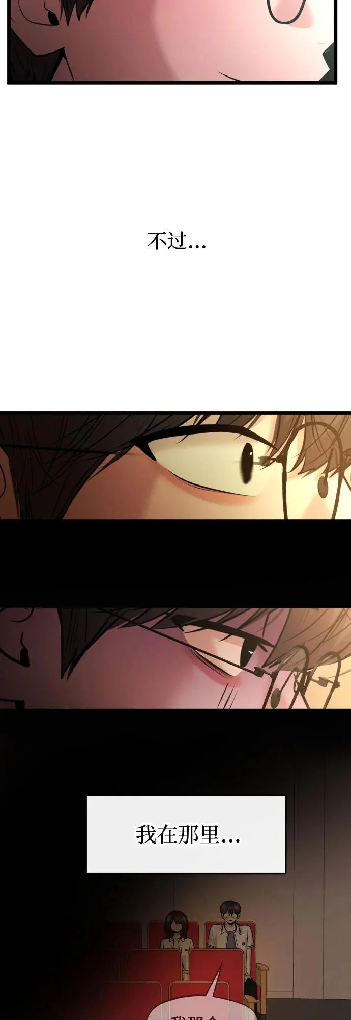 第84话 第4页