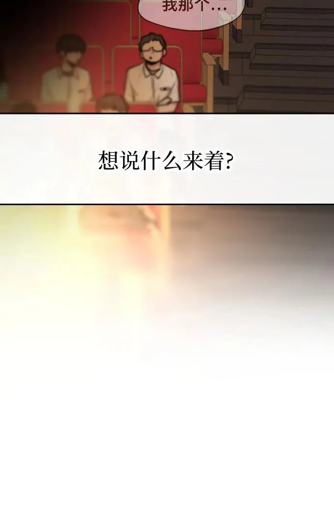 第84话 第5页