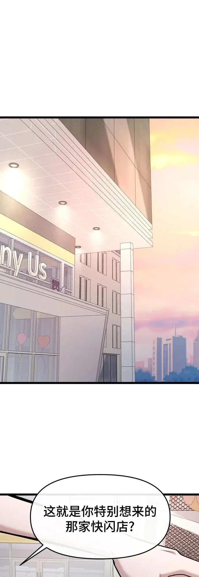 第84话 第6页