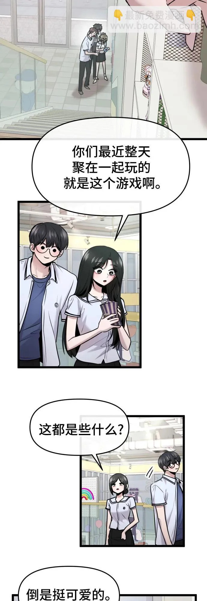 第84话 第7页