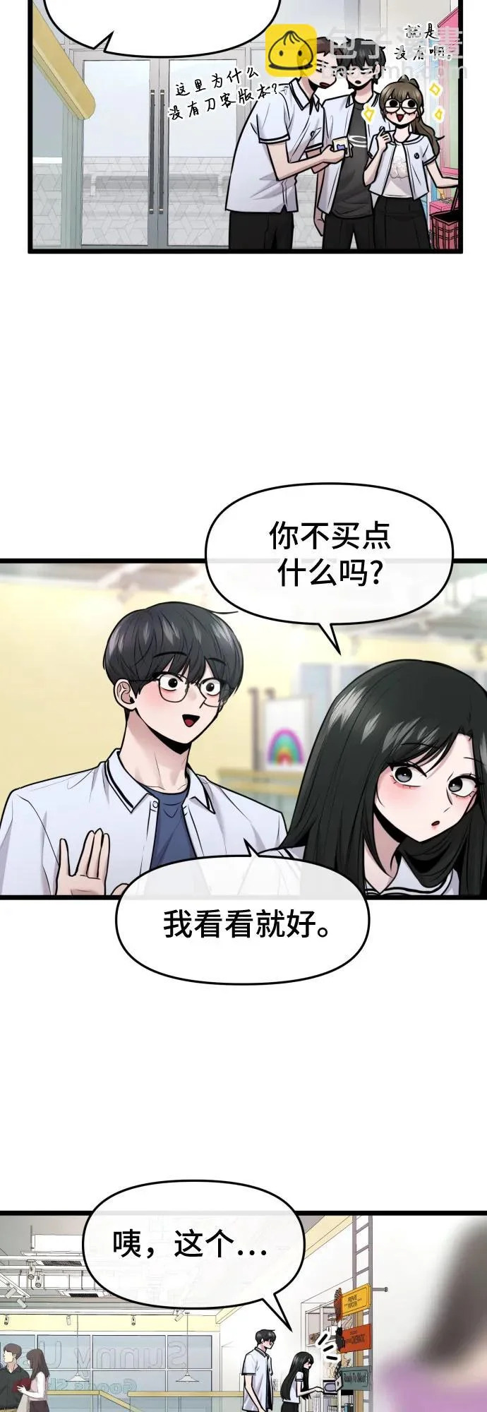第84话 第8页
