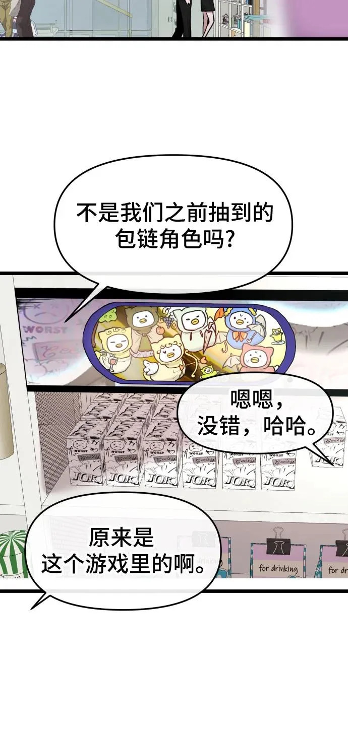 第84话 第9页