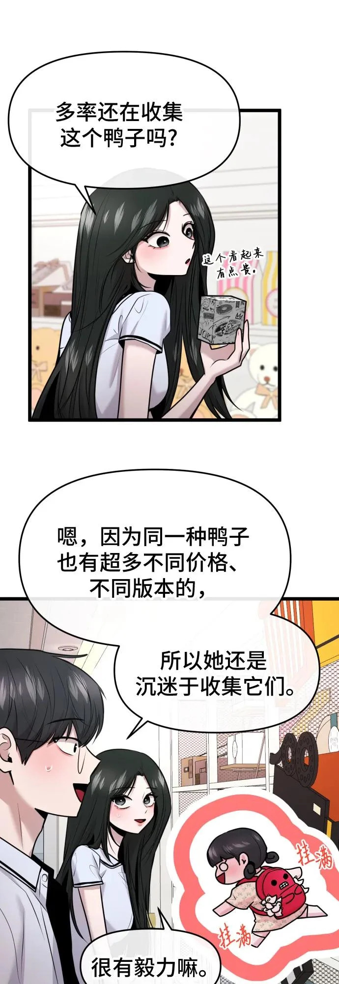 第84话 第10页