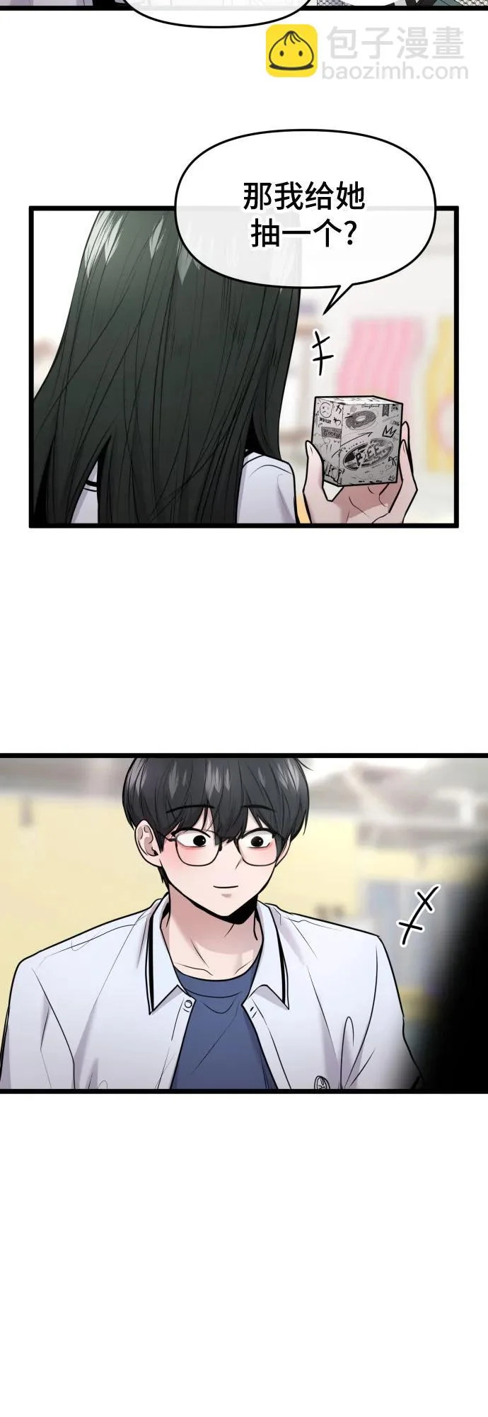 第84话 第11页