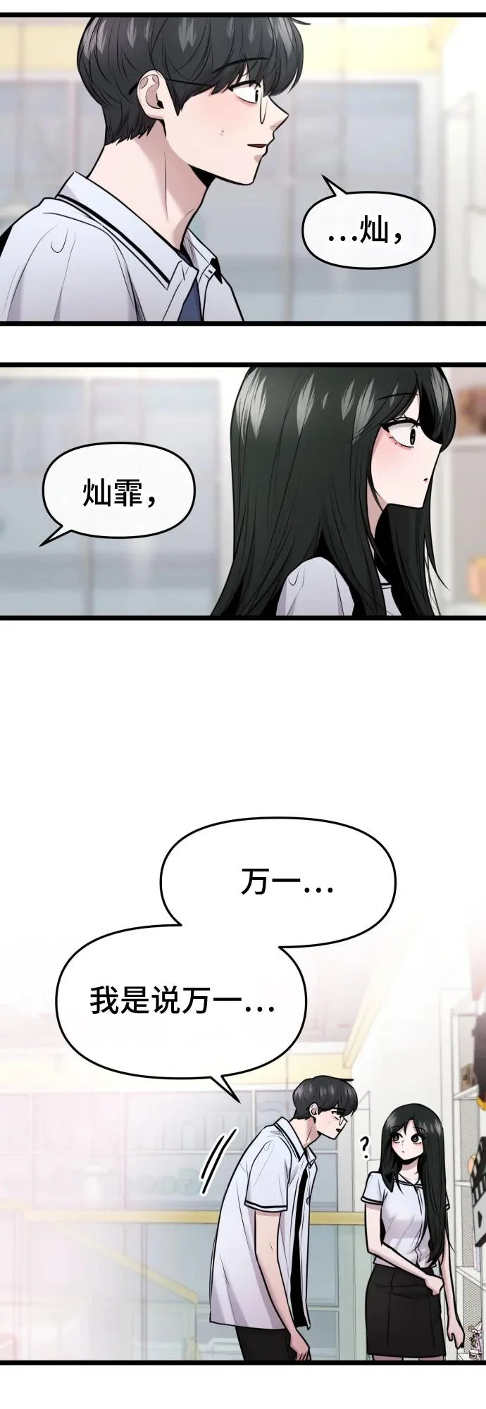 第84话 第12页