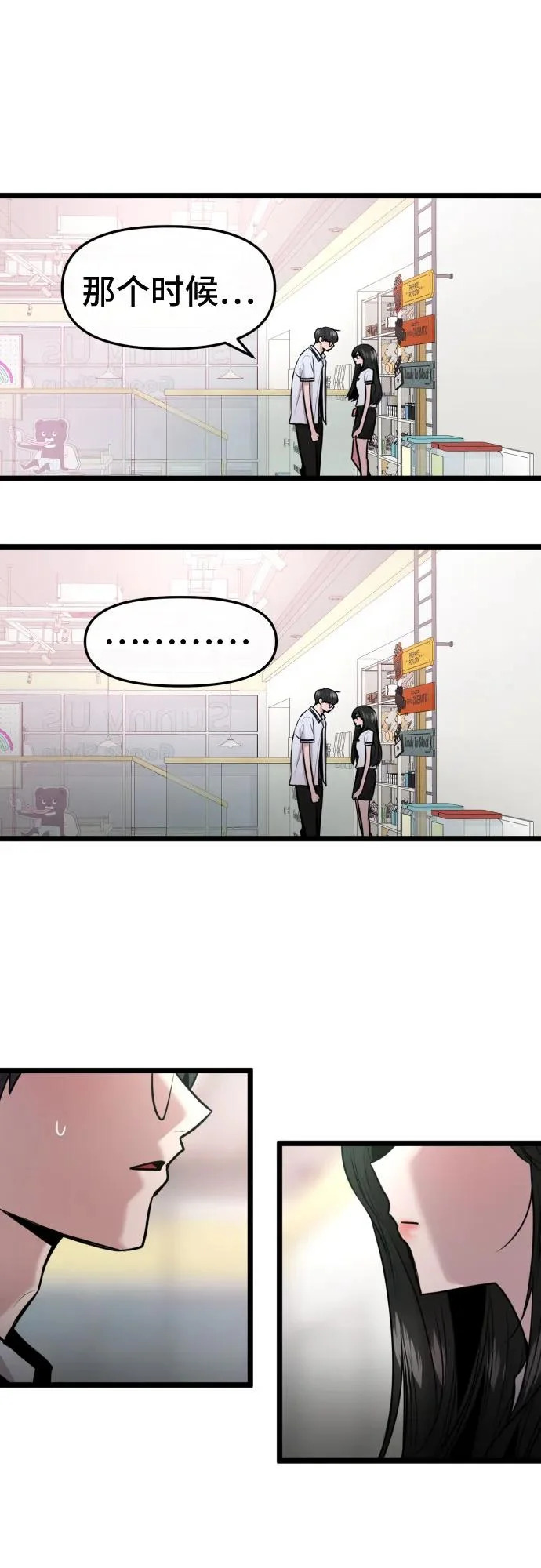 第84话 第13页