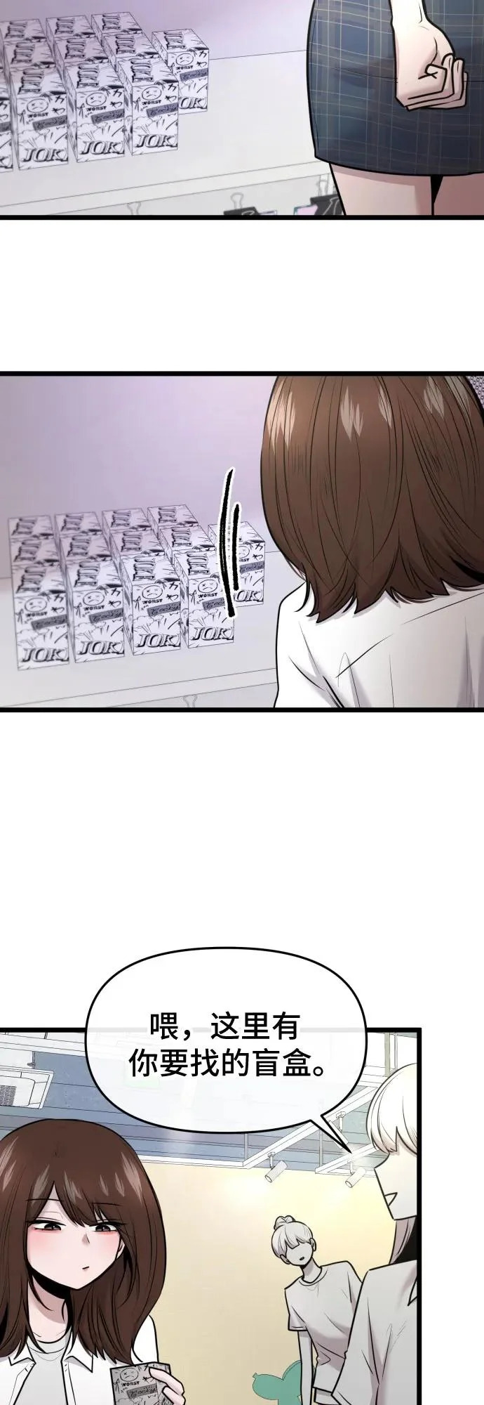 第84话 第17页