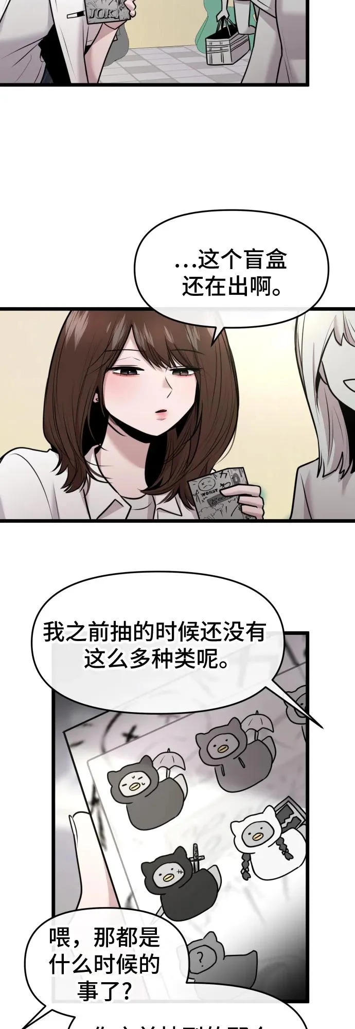 第84话 第18页