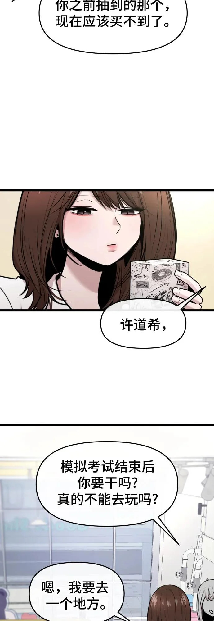 第84话 第19页