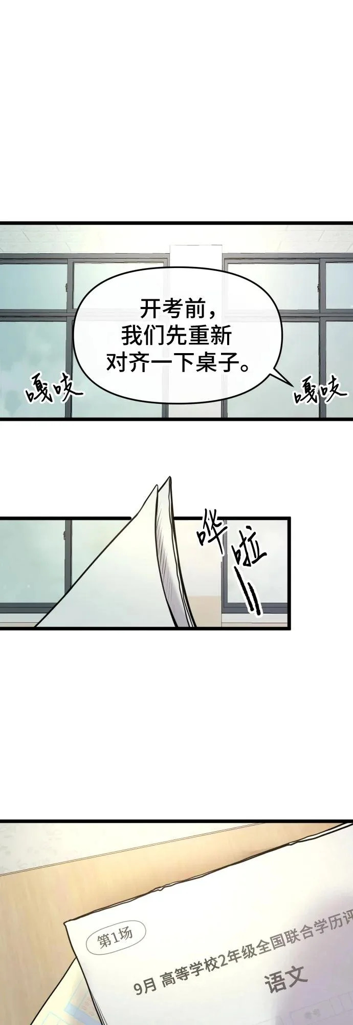 第84话 第22页