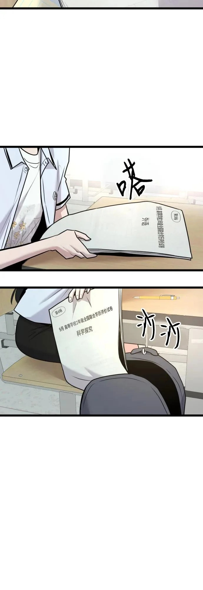 第84话 第23页