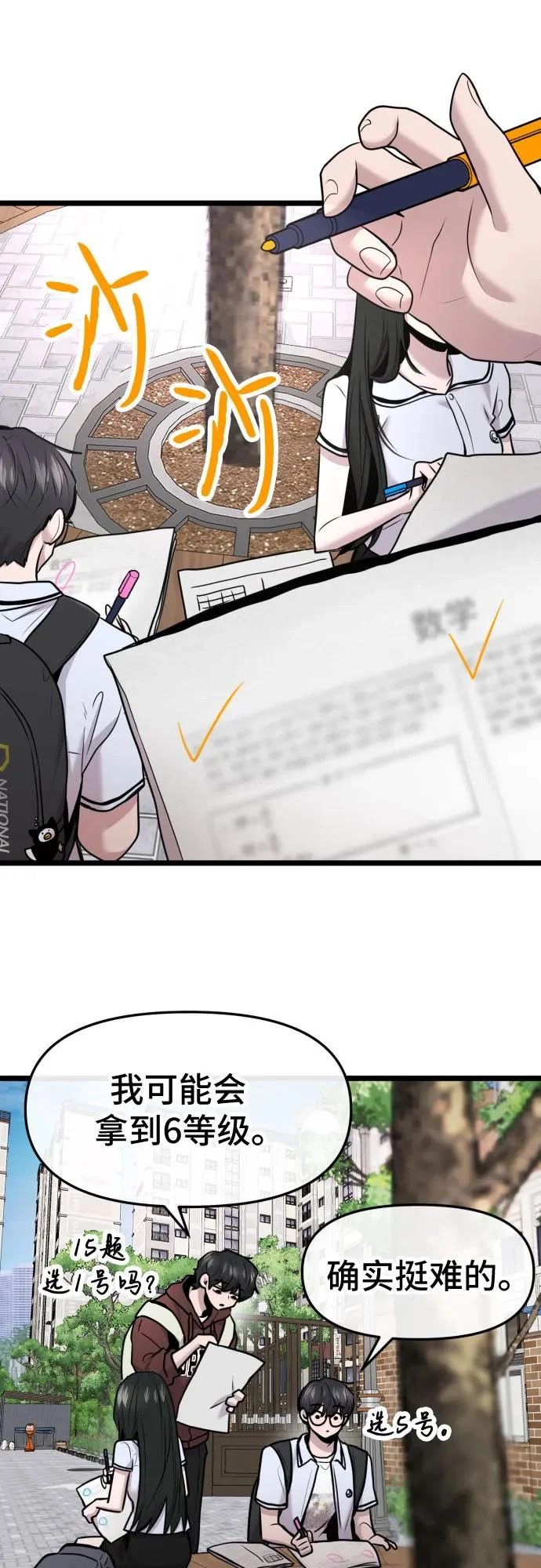 第84话 第24页