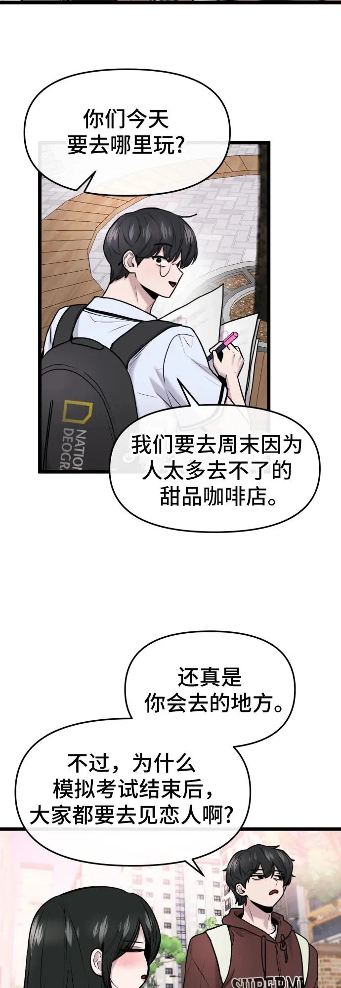 第84话 第25页