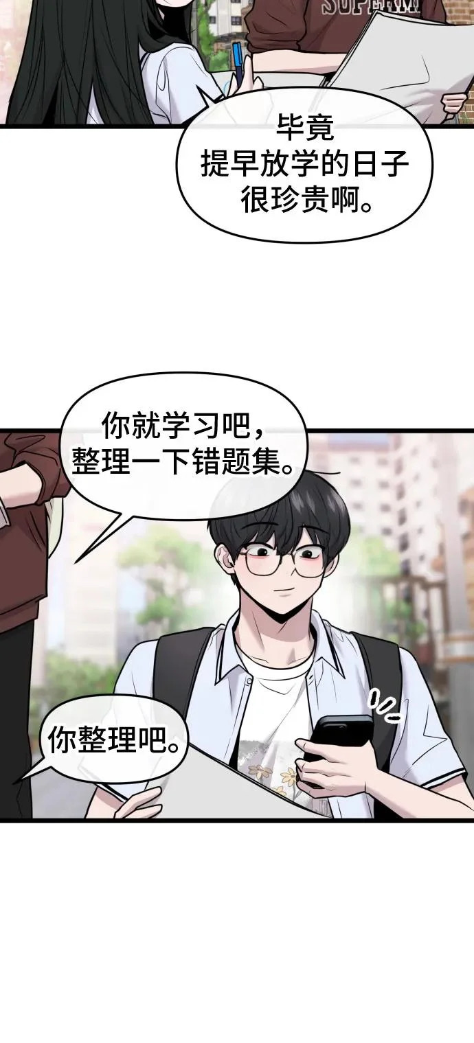第84话 第26页