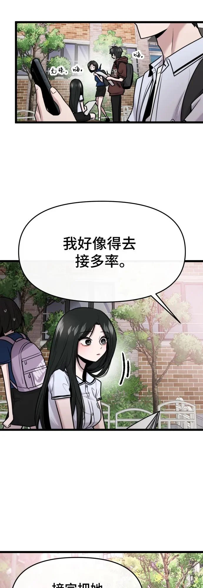 第84话 第27页