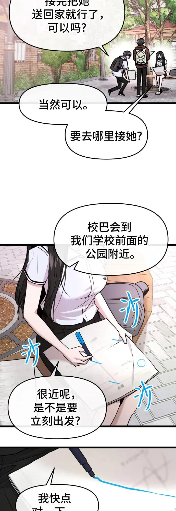 第84话 第28页
