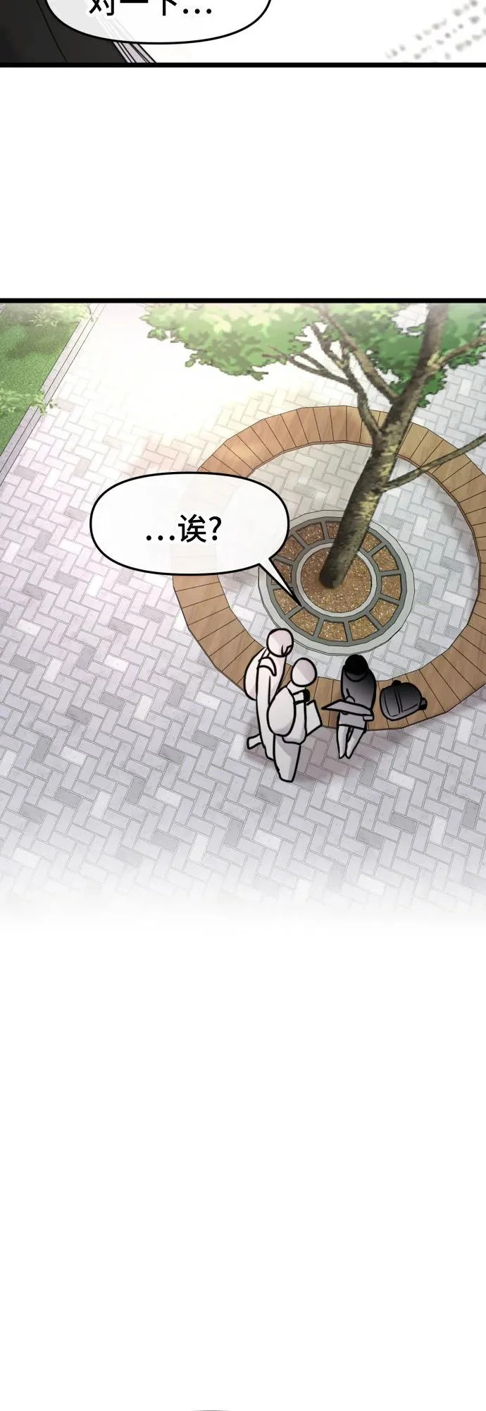 第84话 第29页