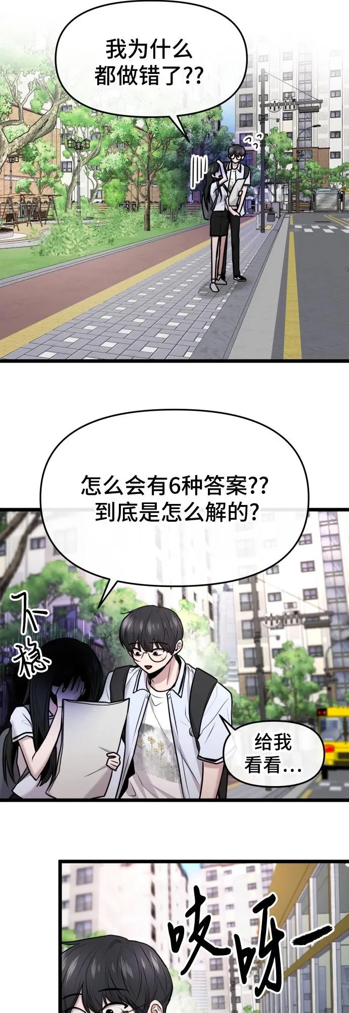 第84话 第30页