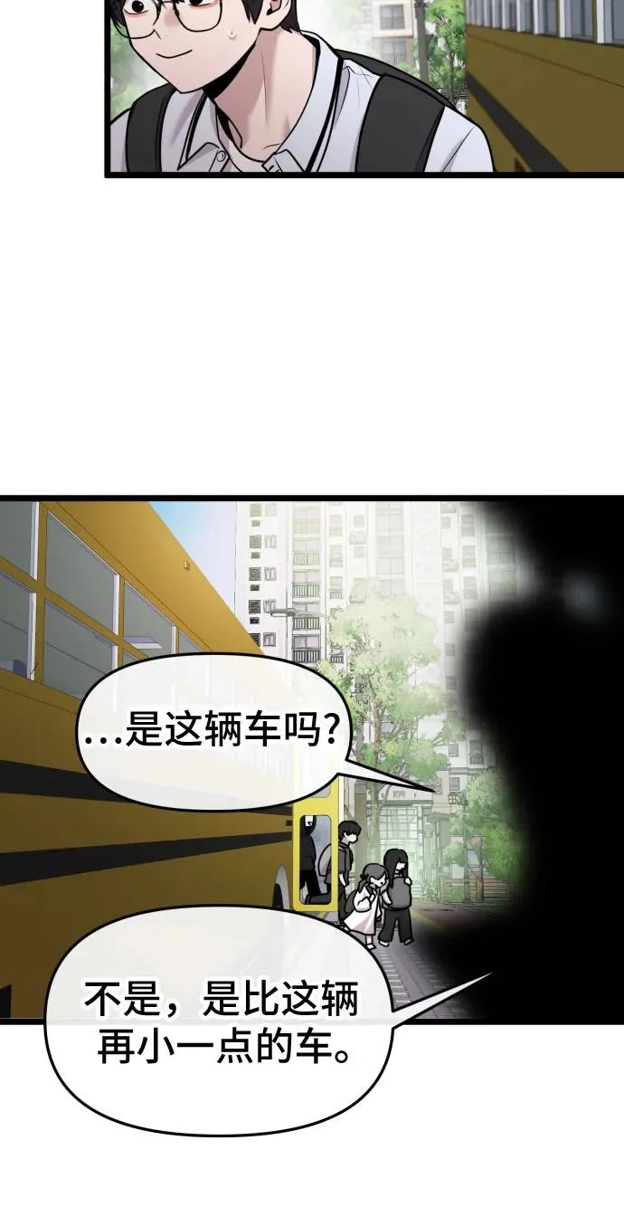第84话 第31页