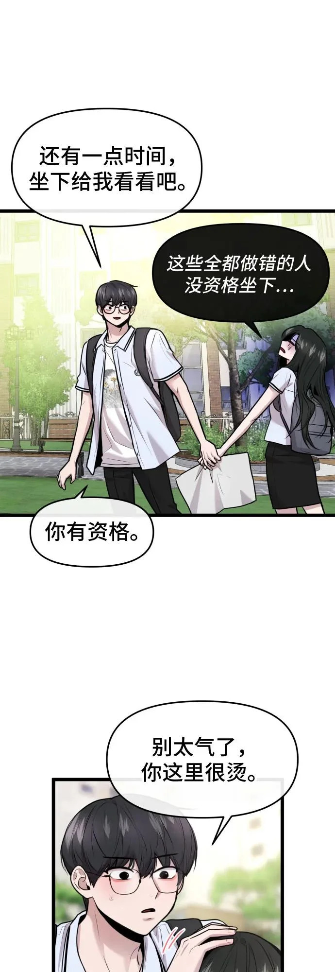 第84话 第32页