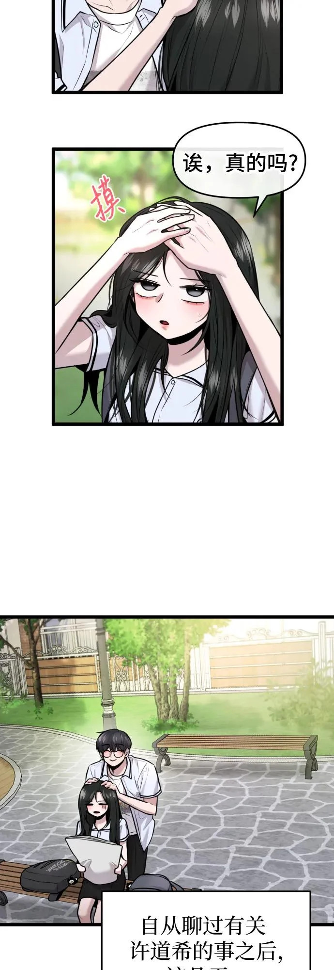 第84话 第33页