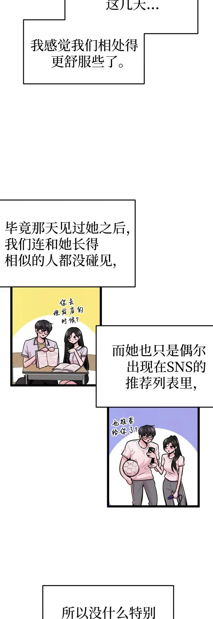第84话 第34页