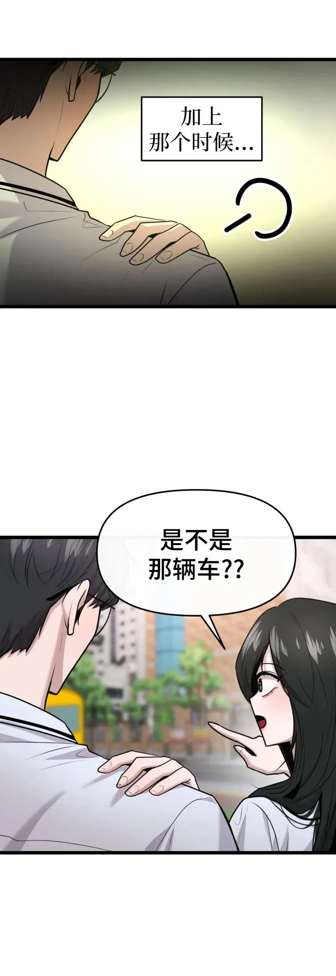 第84话 第36页