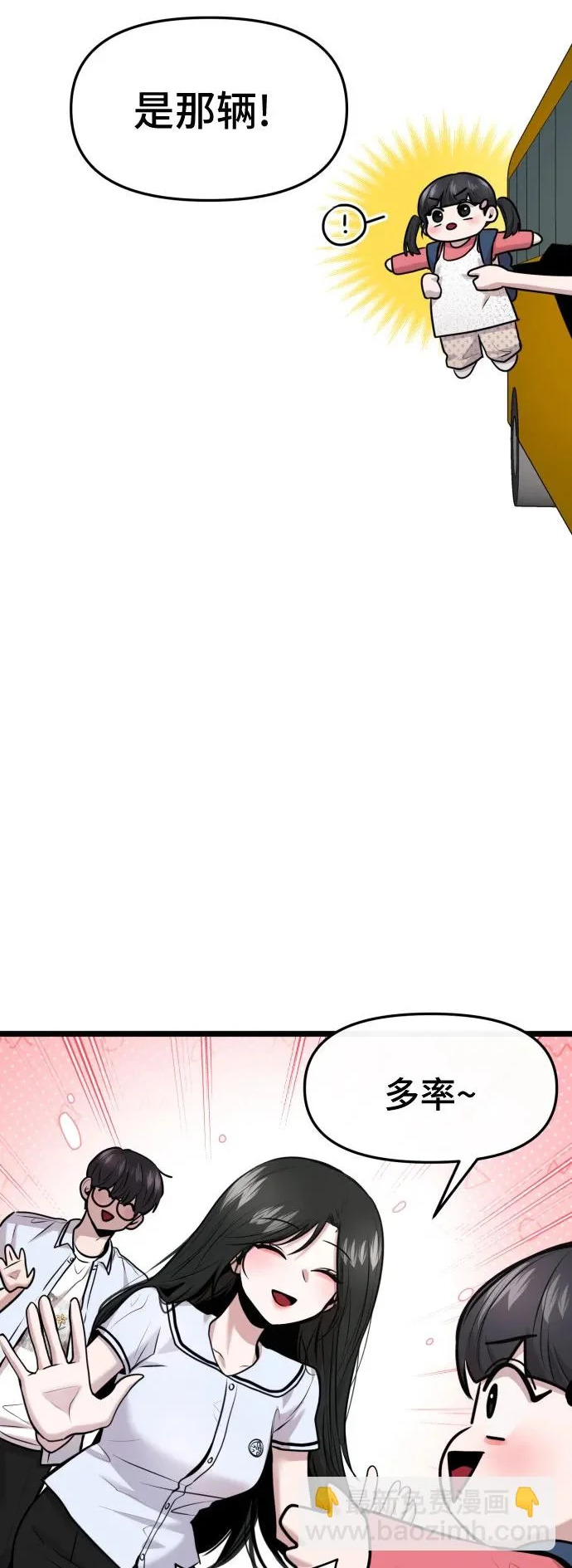 第84话 第37页