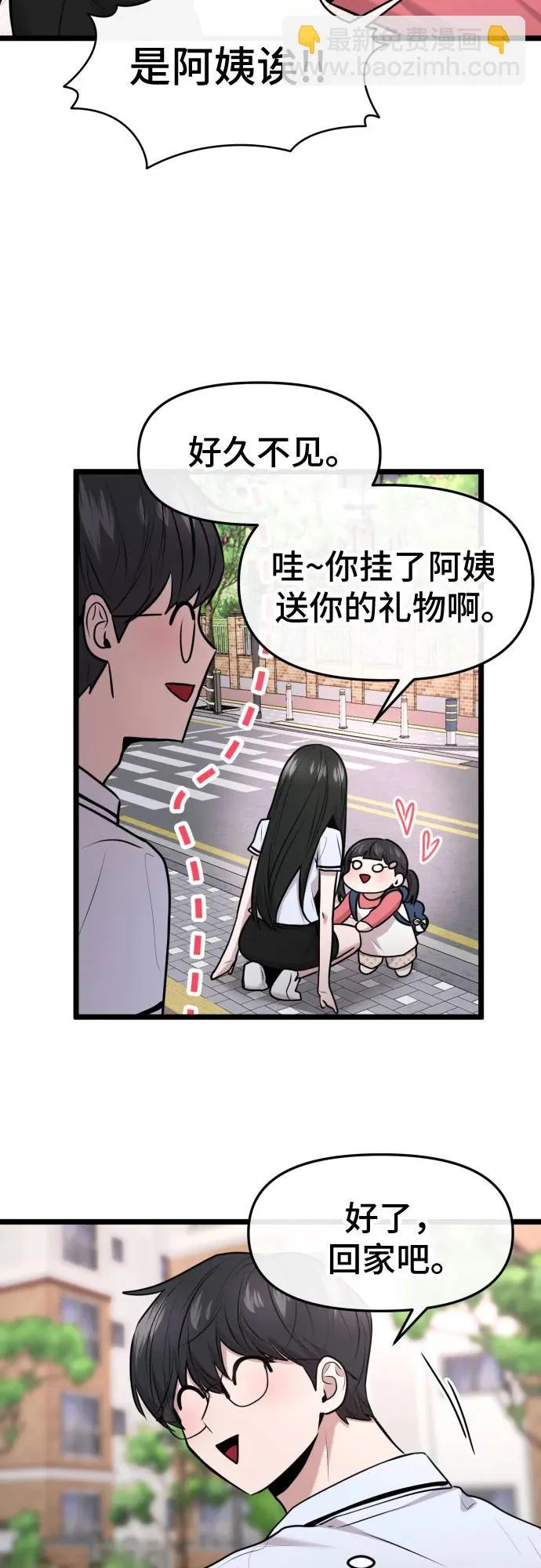 第84话 第38页