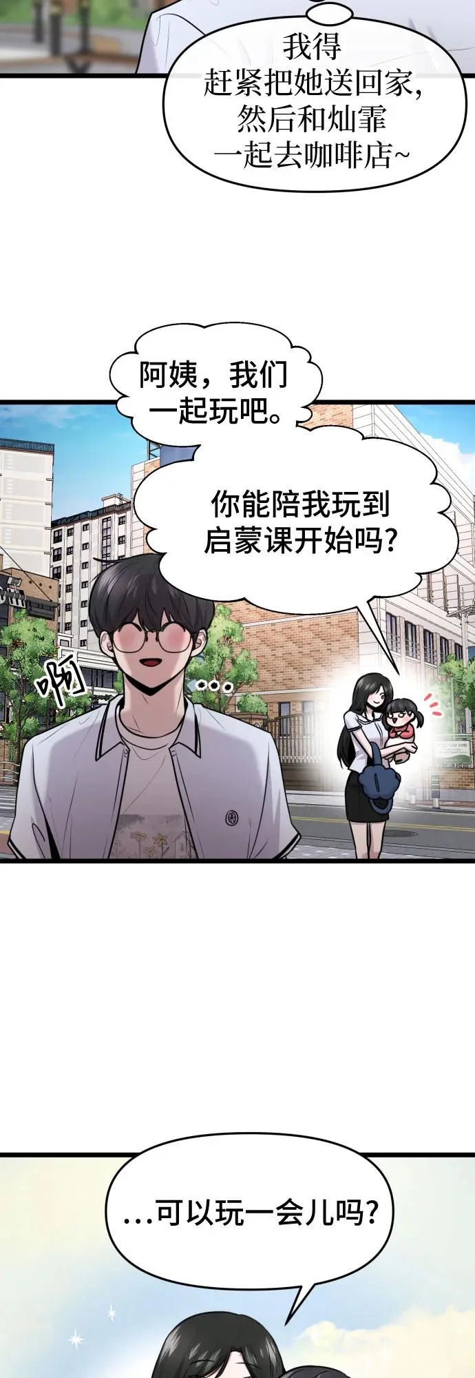 第84话 第39页