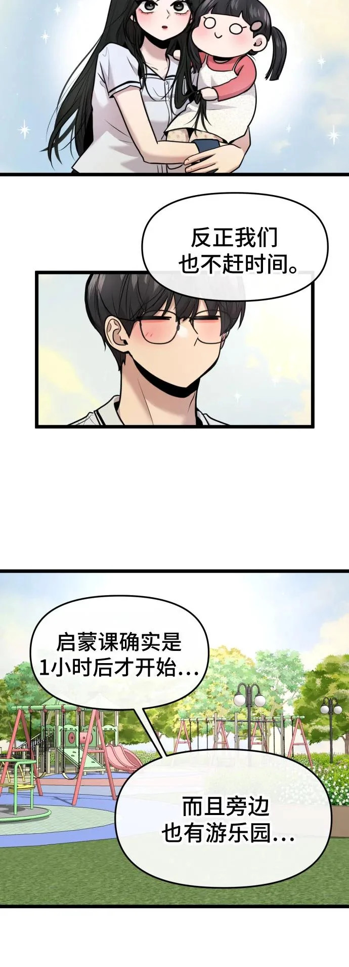 第84话 第40页