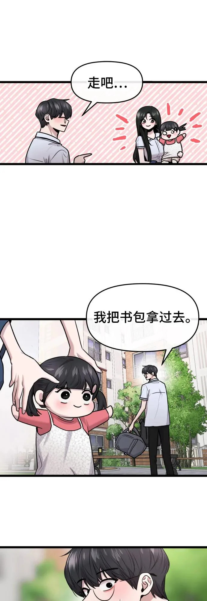 第84话 第41页