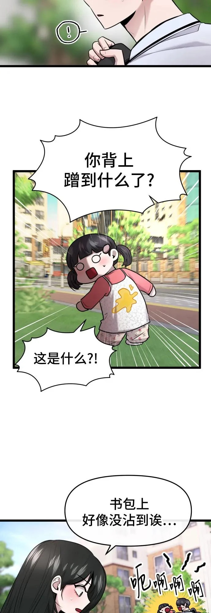 第84话 第42页